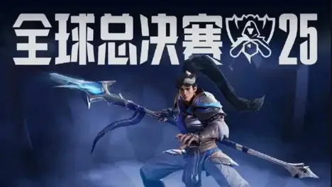 破纪录！2025LOL全球总决赛奖金池曝光，基础池+众筹创历史-电竞牛官网